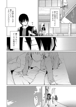 Page 85 of COMIC Shingeki 2024-07