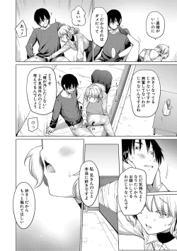 Page 89 of COMIC Shingeki 2024-07