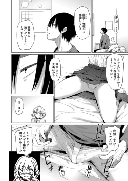 Page 91 of COMIC Shingeki 2024-07