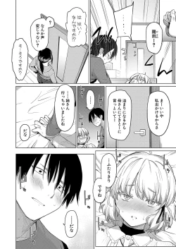 Page 97 of COMIC Shingeki 2024-07