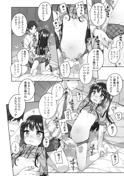 Page 10 of Watashi No Oku Made Attamete