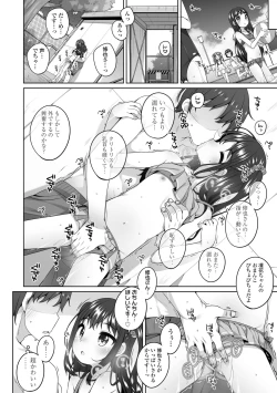 Page 176 of Watashi No Oku Made Attamete