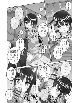 Page 18 of Watashi No Oku Made Attamete