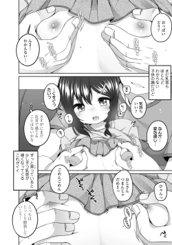 Page 94 of Watashi No Oku Made Attamete