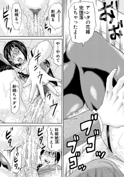 Page 113 of Shinkon Onna Kyoushi Okasu - raping a newlywed female teacher + Haishin Tokuten