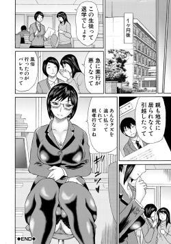 Page 118 of Shinkon Onna Kyoushi Okasu - raping a newlywed female teacher + Haishin Tokuten