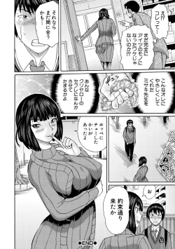 Page 154 of Shinkon Onna Kyoushi Okasu - raping a newlywed female teacher + Haishin Tokuten