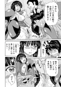 Page 160 of Shinkon Onna Kyoushi Okasu - raping a newlywed female teacher + Haishin Tokuten
