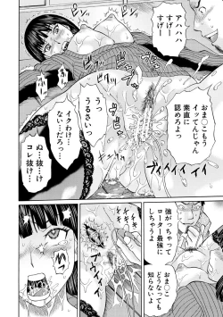 Page 162 of Shinkon Onna Kyoushi Okasu - raping a newlywed female teacher + Haishin Tokuten