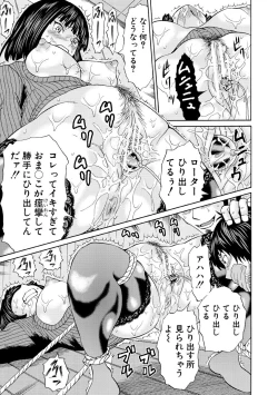Page 167 of Shinkon Onna Kyoushi Okasu - raping a newlywed female teacher + Haishin Tokuten