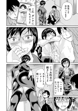 Page 16 of Shinkon Onna Kyoushi Okasu - raping a newlywed female teacher + Haishin Tokuten