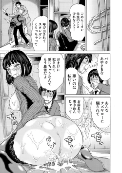 Page 189 of Shinkon Onna Kyoushi Okasu - raping a newlywed female teacher + Haishin Tokuten