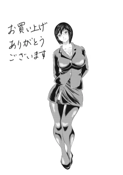 Page 197 of Shinkon Onna Kyoushi Okasu - raping a newlywed female teacher + Haishin Tokuten