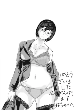 Page 198 of Shinkon Onna Kyoushi Okasu - raping a newlywed female teacher + Haishin Tokuten