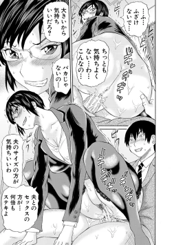 Page 21 of Shinkon Onna Kyoushi Okasu - raping a newlywed female teacher + Haishin Tokuten