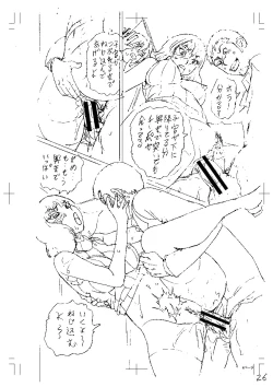 Page 224 of Shinkon Onna Kyoushi Okasu - raping a newlywed female teacher + Haishin Tokuten