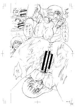 Page 228 of Shinkon Onna Kyoushi Okasu - raping a newlywed female teacher + Haishin Tokuten