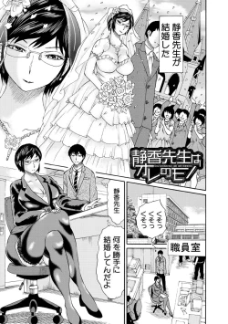 Page 3 of Shinkon Onna Kyoushi Okasu - raping a newlywed female teacher + Haishin Tokuten