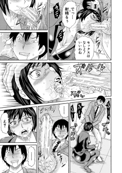 Page 51 of Shinkon Onna Kyoushi Okasu - raping a newlywed female teacher + Haishin Tokuten