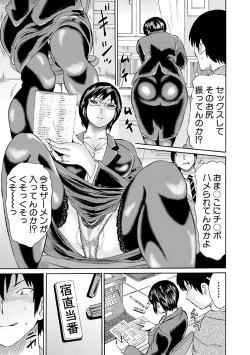 Page 5 of Shinkon Onna Kyoushi Okasu - raping a newlywed female teacher + Haishin Tokuten