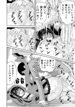 Page 64 of Shinkon Onna Kyoushi Okasu - raping a newlywed female teacher + Haishin Tokuten
