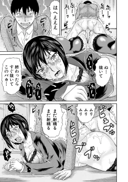 Page 75 of Shinkon Onna Kyoushi Okasu - raping a newlywed female teacher + Haishin Tokuten