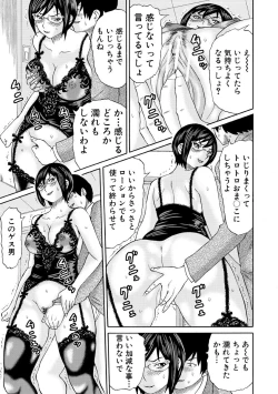 Page 87 of Shinkon Onna Kyoushi Okasu - raping a newlywed female teacher + Haishin Tokuten