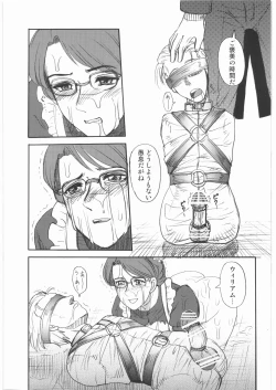 Page 10 of Mandaruma Soushuhen