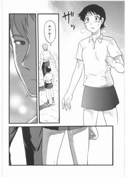 Page 57 of Mandaruma Soushuhen