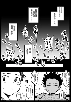 Page 155 of Taichuushi