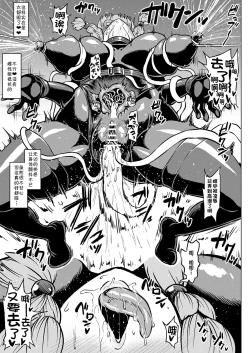 Page 15 of Taichuushi