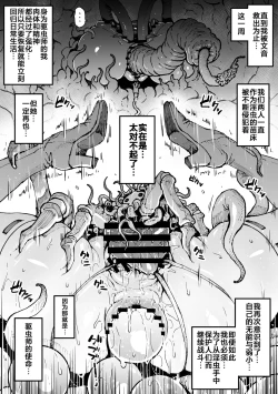 Page 57 of Taichuushi