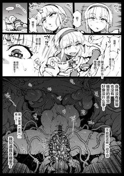 Page 84 of Taichuushi