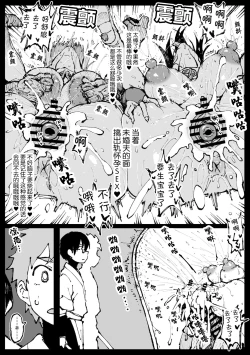 Page 11 of Iinazuke no Otou-san ni Netorareru Shimai