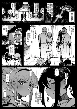 Page 2 of Iinazuke no Otou-san ni Netorareru Shimai