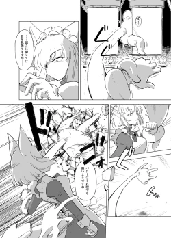 Page 9 of Wolf in sheep's clothing in Tentacles