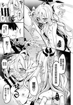 Page 11 of Hina to Sensei wa Kekkon Shiteimasu