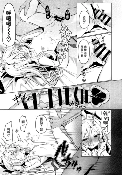 Page 13 of Hina to Sensei wa Kekkon Shiteimasu