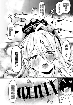 Page 16 of Hina to Sensei wa Kekkon Shiteimasu