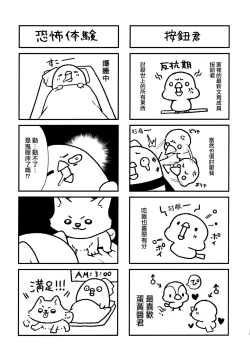 Page 25 of Hina to Sensei wa Kekkon Shiteimasu