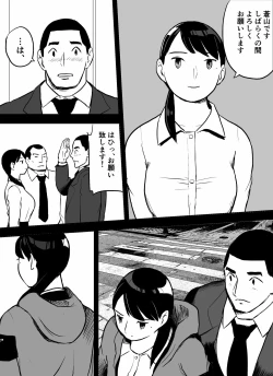 Page 105 of otori sōsa-kan aoyama yūka wa ame no ryōkoku ni iru