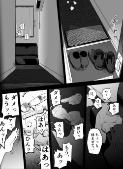 Page 143 of otori sōsa-kan aoyama yūka wa ame no ryōkoku ni iru