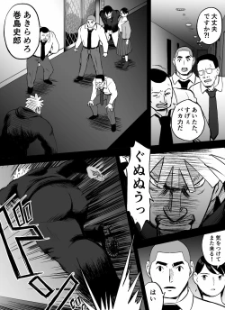 Page 156 of otori sōsa-kan aoyama yūka wa ame no ryōkoku ni iru