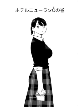 Page 162 of otori sōsa-kan aoyama yūka wa ame no ryōkoku ni iru