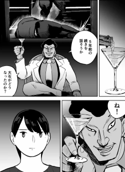 Page 174 of otori sōsa-kan aoyama yūka wa ame no ryōkoku ni iru