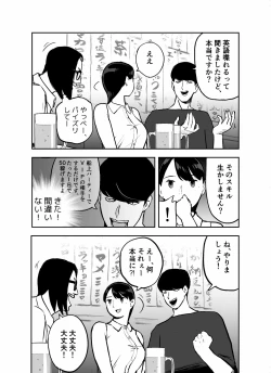 Page 17 of otori sōsa-kan aoyama yūka wa ame no ryōkoku ni iru