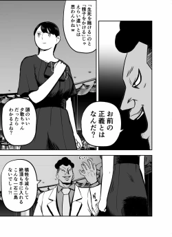 Page 181 of otori sōsa-kan aoyama yūka wa ame no ryōkoku ni iru