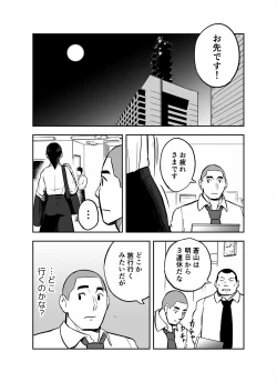 Page 189 of otori sōsa-kan aoyama yūka wa ame no ryōkoku ni iru