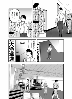 Page 205 of otori sōsa-kan aoyama yūka wa ame no ryōkoku ni iru