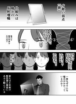 Page 207 of otori sōsa-kan aoyama yūka wa ame no ryōkoku ni iru